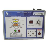 Светодинамический модуль "Контактор"