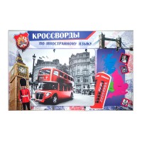 Дидактическое магнитно-маркерное панно "Кроссворды по иностранному языку"