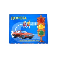 Настольная игра "Дорога"